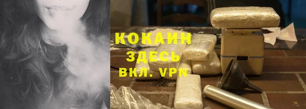 кокаин премиум Абдулино
