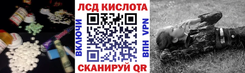 ЛСД экстази кислота  закладка  Ханты-Мансийск 
