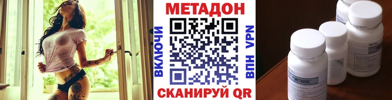Метадон белоснежный  Ханты-Мансийск 